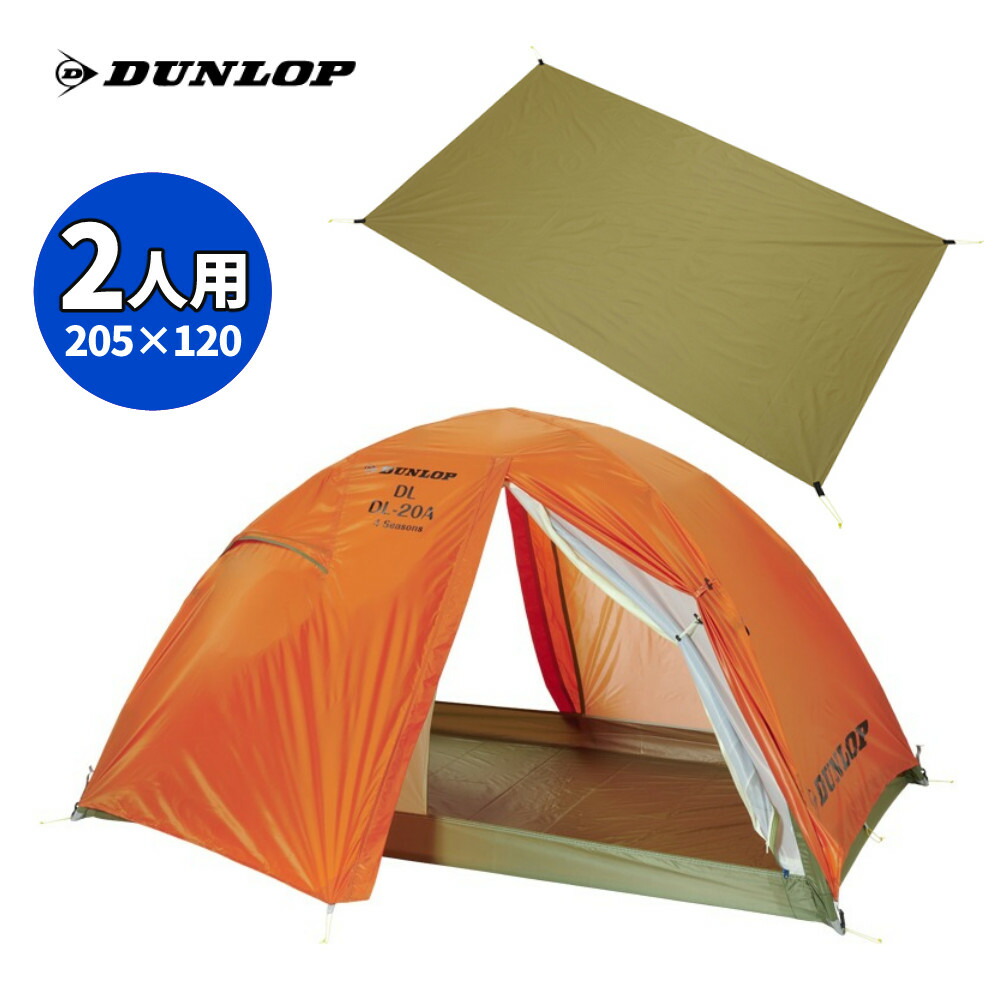 楽天市場】ダンロップ（最大収容人数（テント）～ 2人）（テント