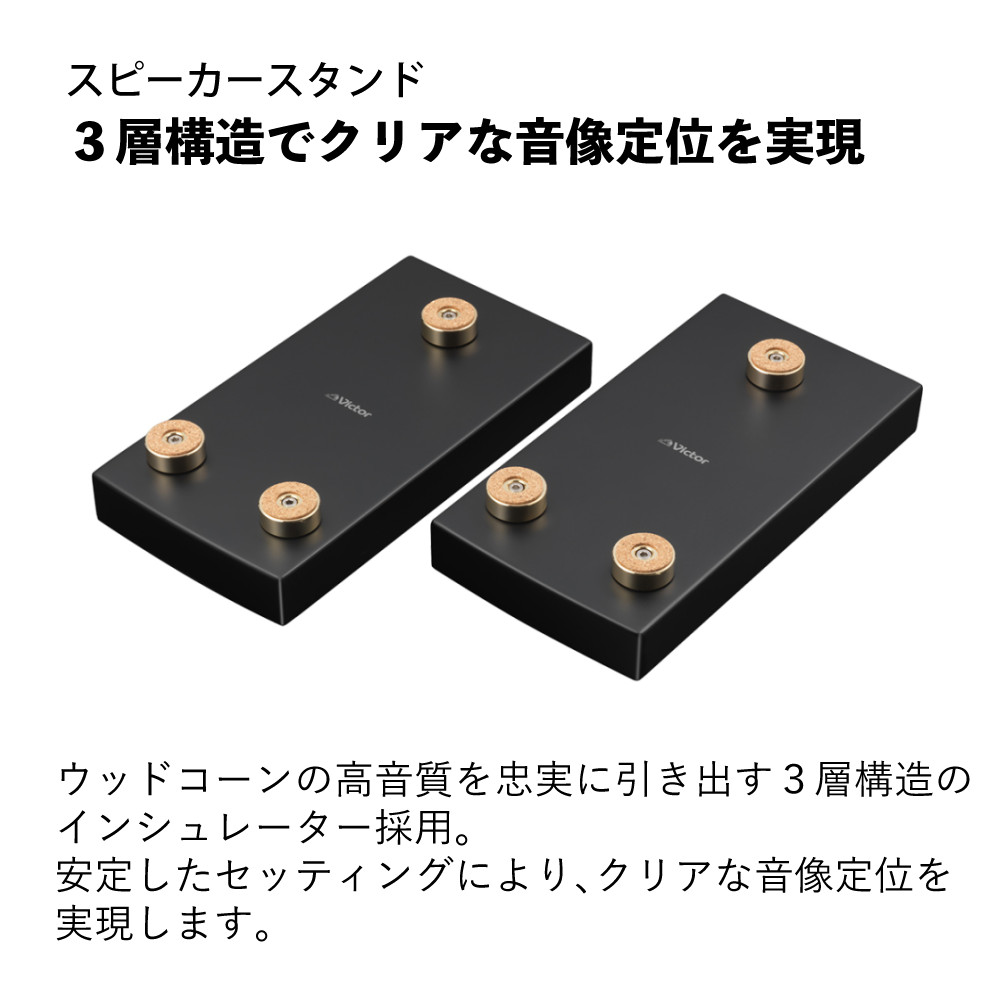 楽天市場】Victor(ビクター) LS-EXHR99 スピーカースタンド 2本1組