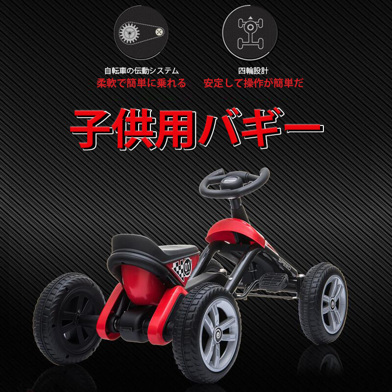 のりものおもちゃ ペダルカー 乗用」の人気商品一覧 | 安い商品を通販