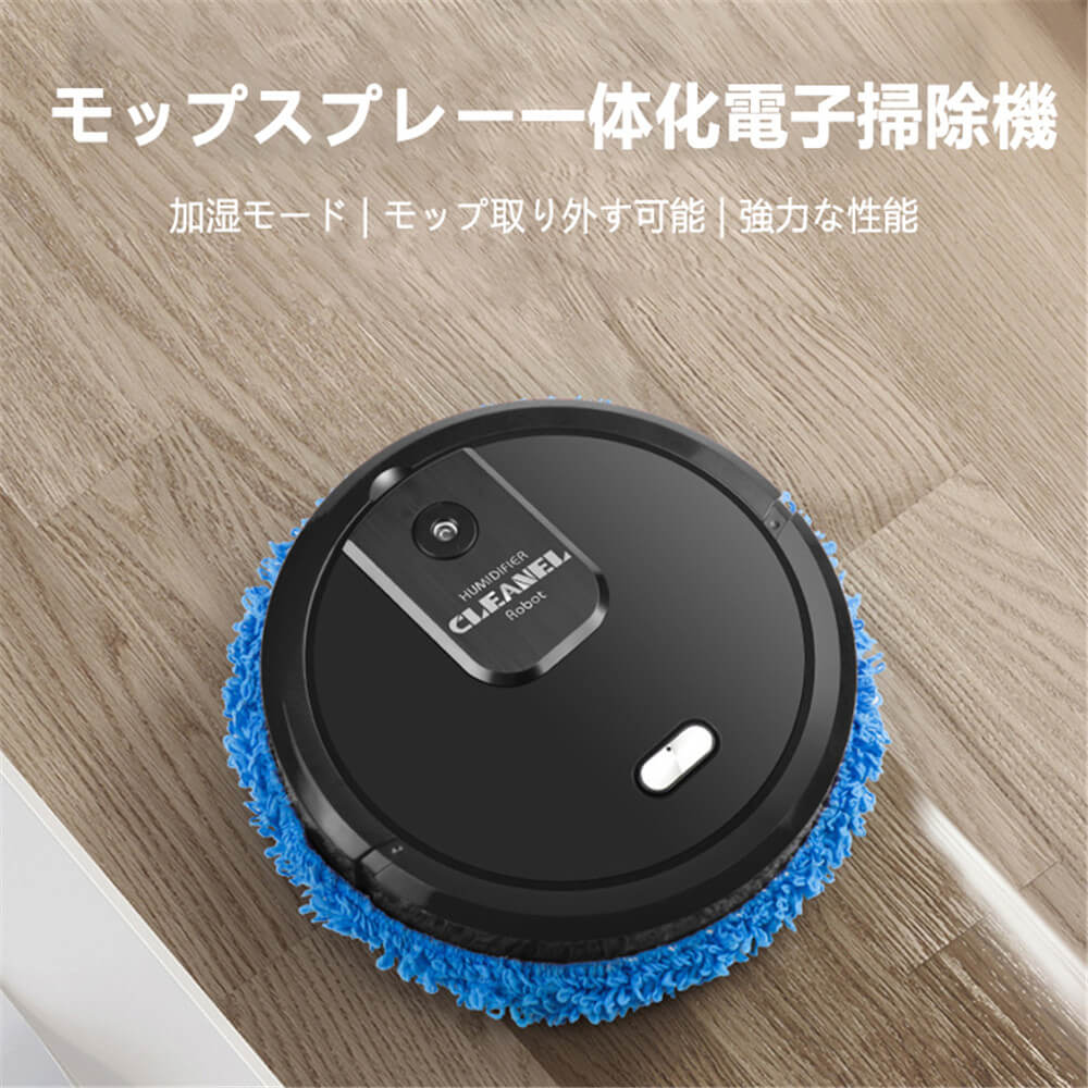 楽天市場】お買い物マラソン【P5倍】全自動掃除機 拭き掃除 乾拭き