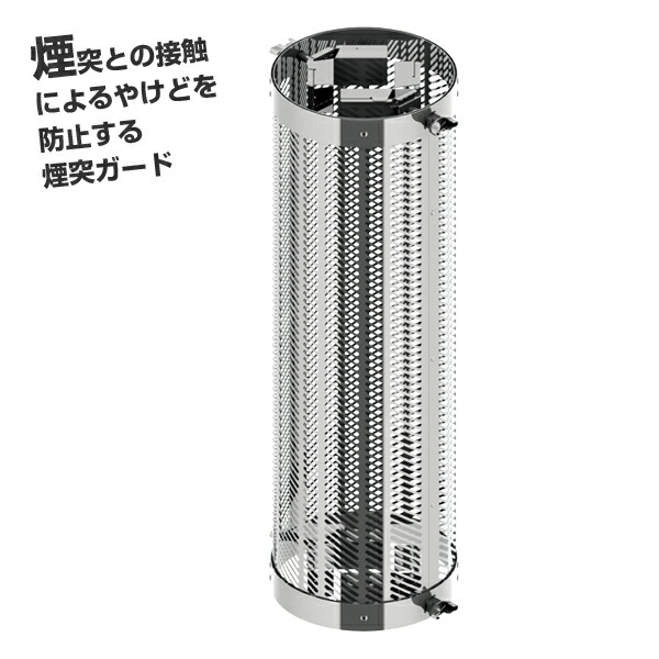 楽天市場】ホンマ製作所 ステンレス煙突ガード TS-560 φ60～φ120mm