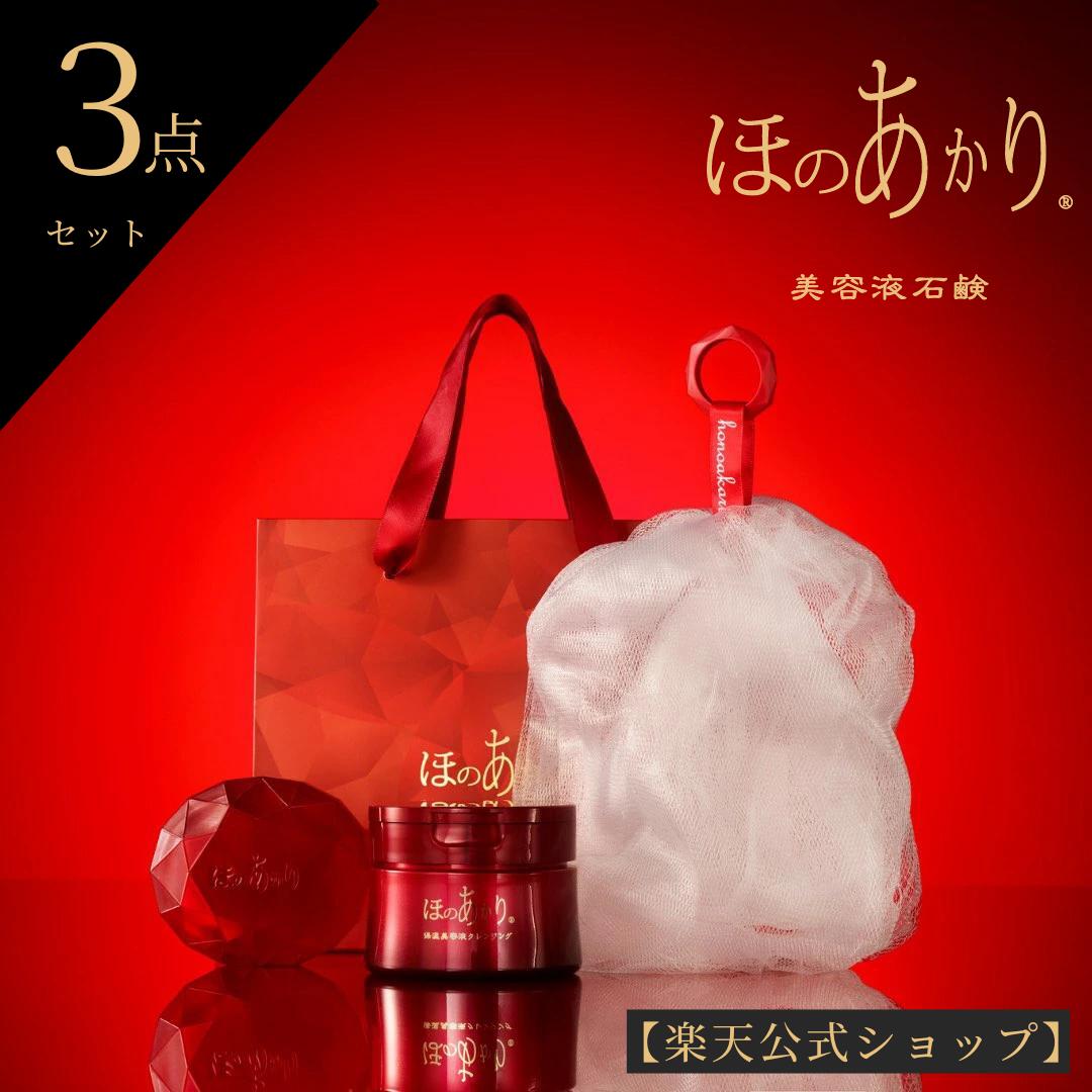 楽天市場】【公式】ほのあかり クレンジングセット クレンジングバーム