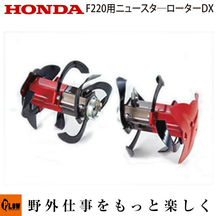 楽天市場】ホンダ耕うん機 オプション こまめ F220/F210/F200用