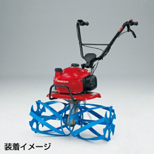 楽天市場】ホンダ耕うん機 オプション F220/F210/F200 ブルー