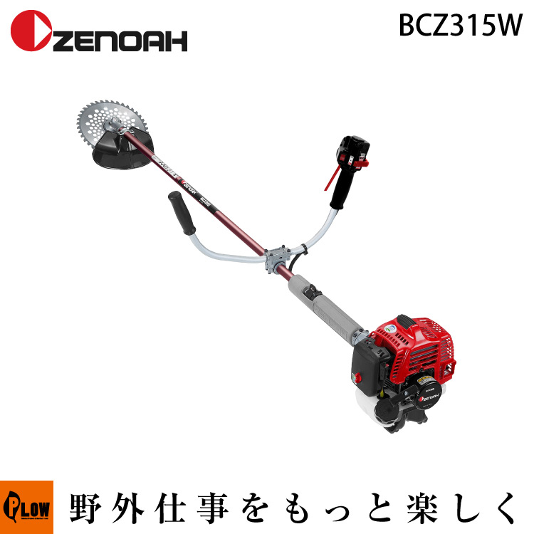 楽天市場】【販売終了】ゼノア刈払機 BCZ315W 両手ハンドル 【STレバー