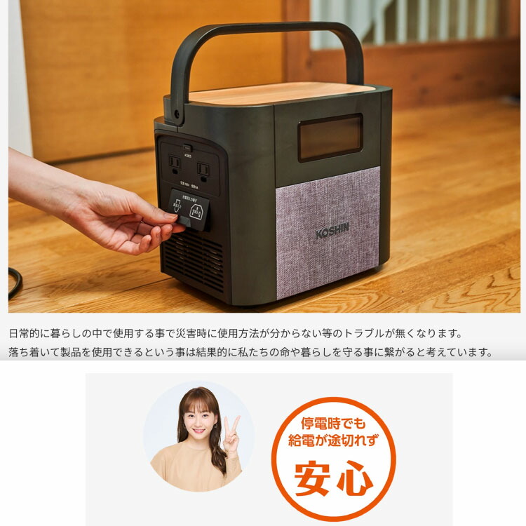 楽天市場】「工進 KOSHIN」 ポータブル電源(BPS-6L 600W 防災