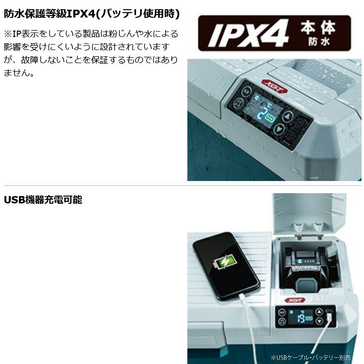 楽天市場】マキタ 充電式保冷温庫 7L 40Vmax オリーブ【CW003GZO】本体