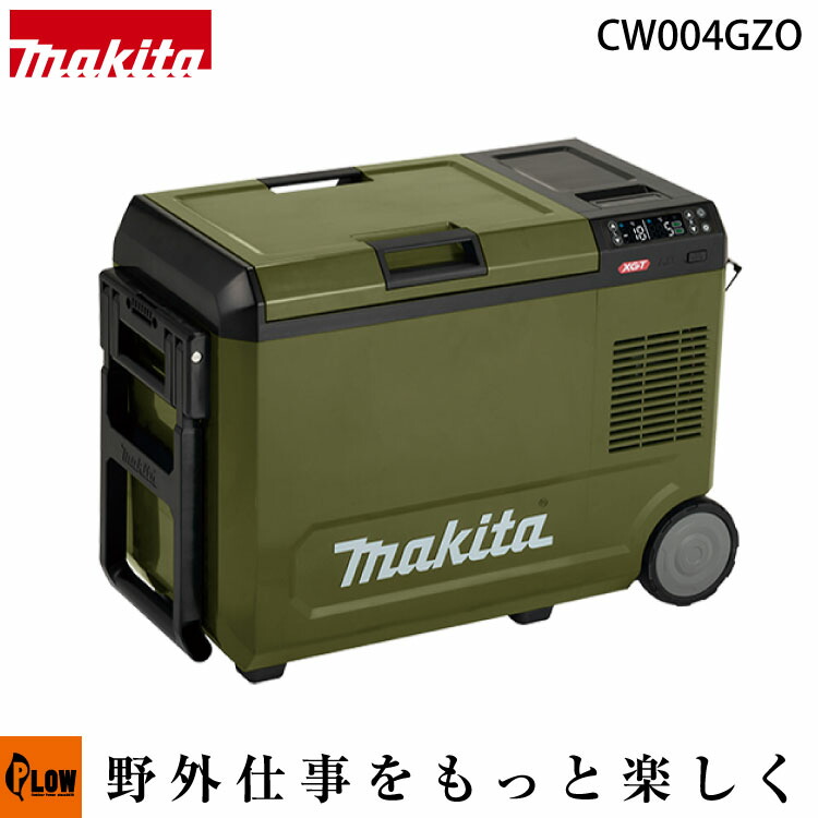 楽天市場】マキタ(makita) CW003GZ 充電式保冷温庫 (青/オリーブ) 内容