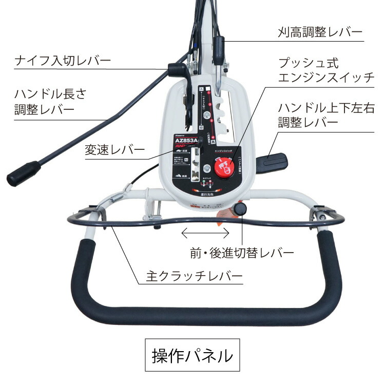 楽天市場】共立 斜面刈り機 AZ853A 自走式 畦草刈機 フリーナイフ