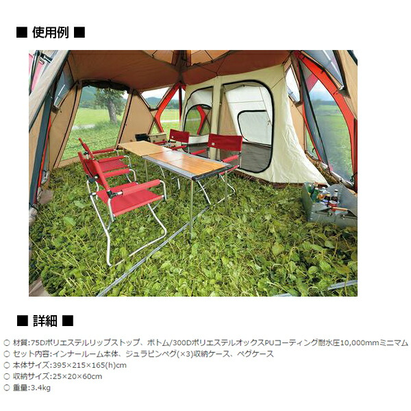 楽天市場】スノーピーク ソルPro. インナールーム4 四人用 snowpeak