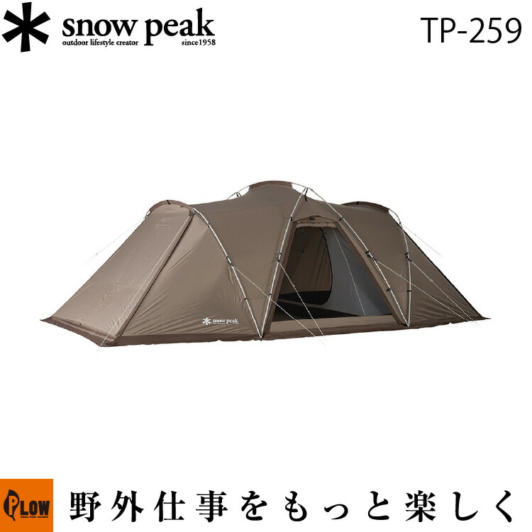 楽天市場】スノーピーク snowpeak ランドネストシェルター【TP-259