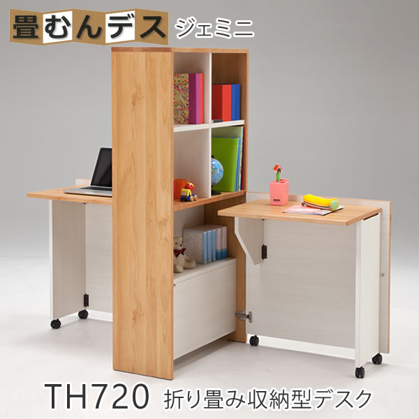 楽天市場】デスク 折りたたみ コンパクト 【畳むんデス ジェミニ