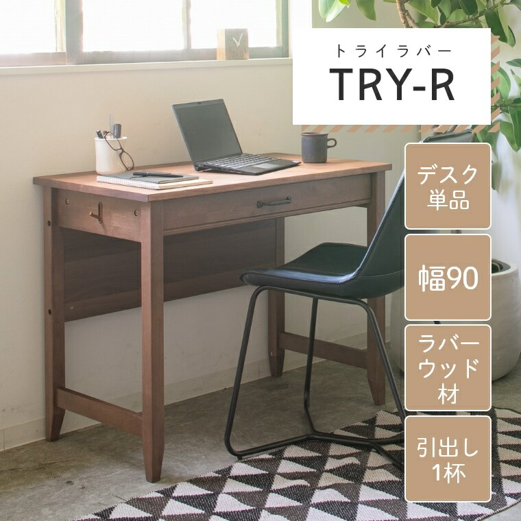 楽天市場】学習デスク 学習机 勉強机 シンプル モダン 落ち着きを