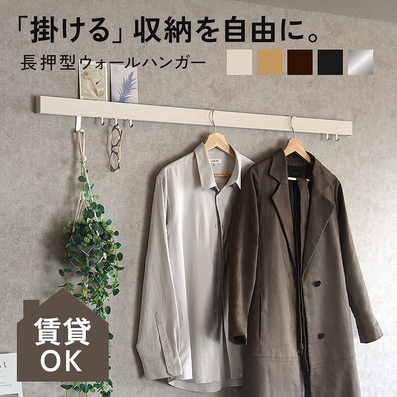 楽天市場】壁掛け 収納 ウォールハンガー ウォールラック コート掛け