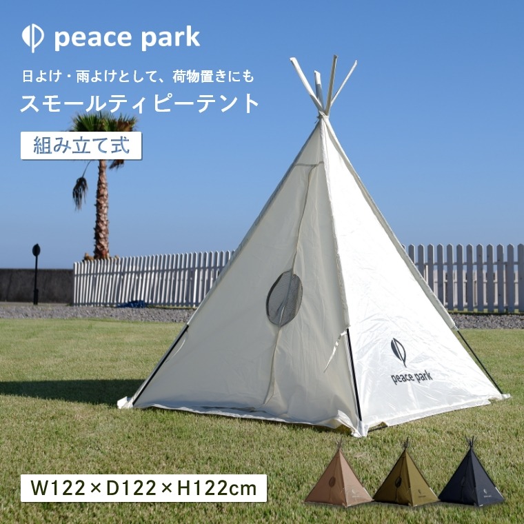 楽天市場】テント 一人用 コンパクト おしゃれ 三角テント スモール