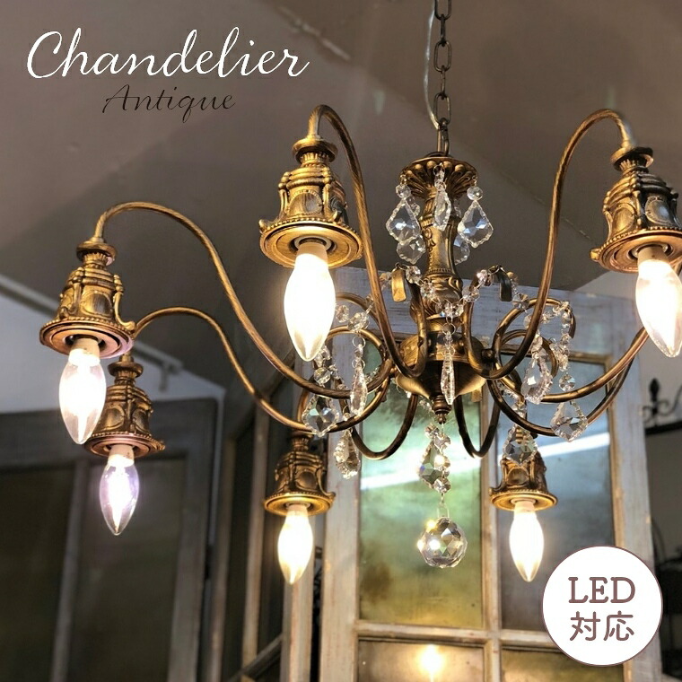 12年製】オーデリック♡フラワーライト♡シャンデリア♡クラシック