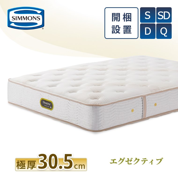 楽天市場】【シモンズ正規販売店】 シモンズ マットレス