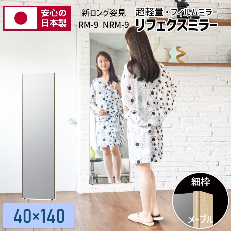 楽天市場】姿見 割れない鏡 日本製 壁掛け ミラー 割れない鏡 全身