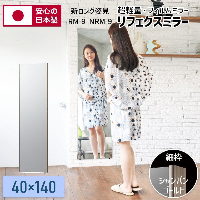 楽天市場】姿見 割れない鏡 日本製 壁掛け ミラー 割れない鏡 全身