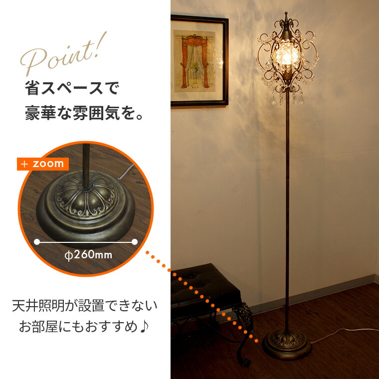 楽天市場】[レビュー特典]魅惑の煌めきシャンデリアフロアライト OF