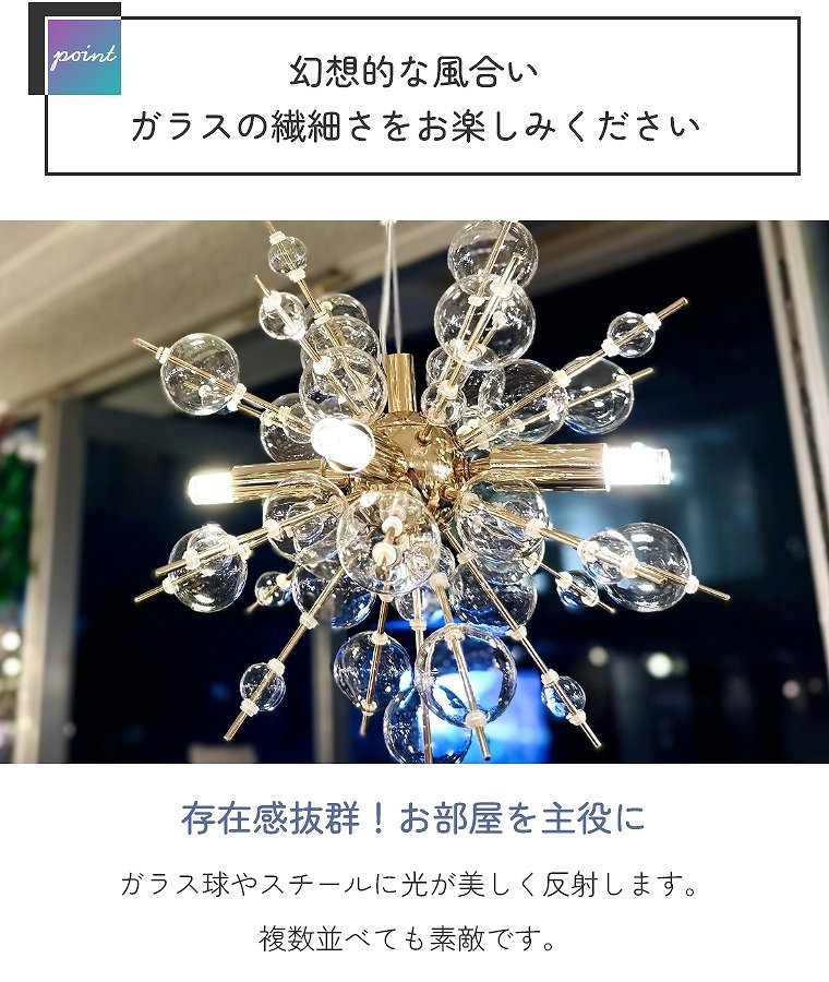 楽天市場】シャンデリア バブルシャンデリア LED 照明 4灯 ミニサイズ