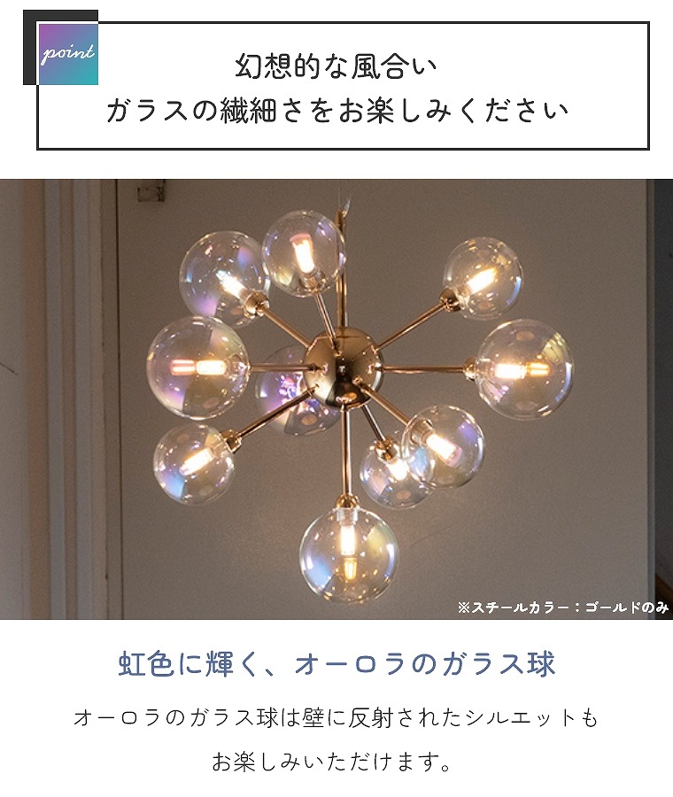 楽天市場】シャンデリア バブルシャンデリア LED 照明 10灯 天井照明