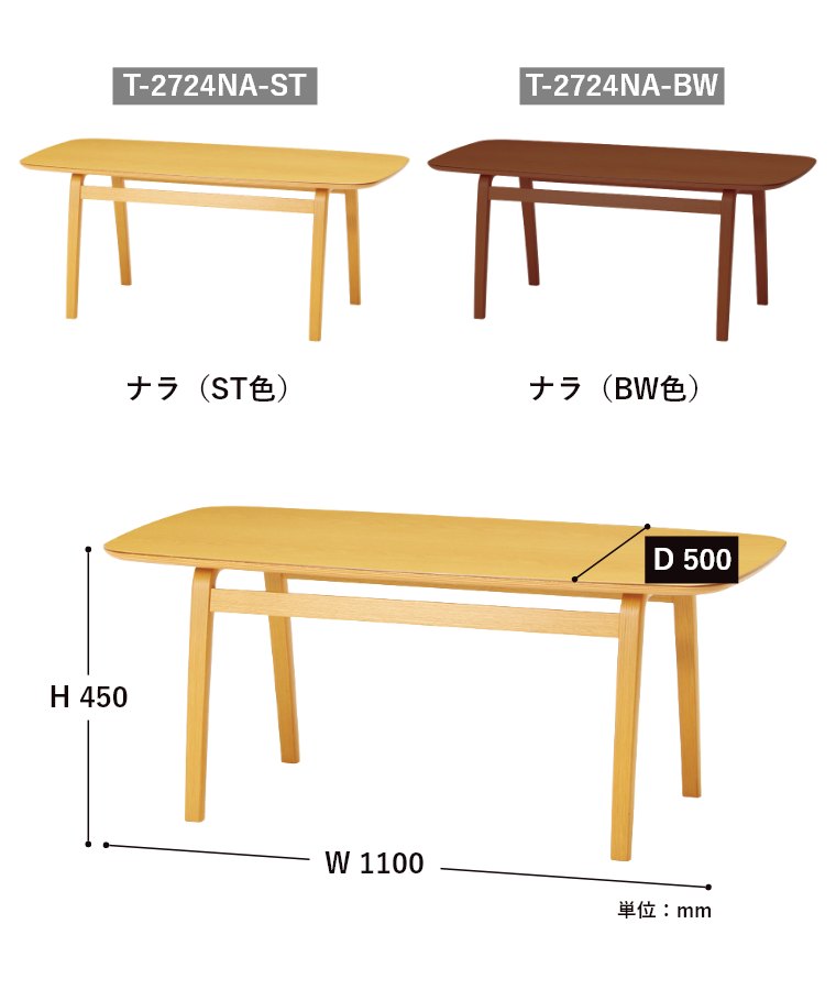 楽天市場】天童木工【テーブル センターテーブル】リビング ナラ ST色