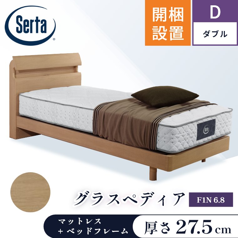 サータ ベッド セミダブル」の人気商品一覧 | 安い商品を通販サイト