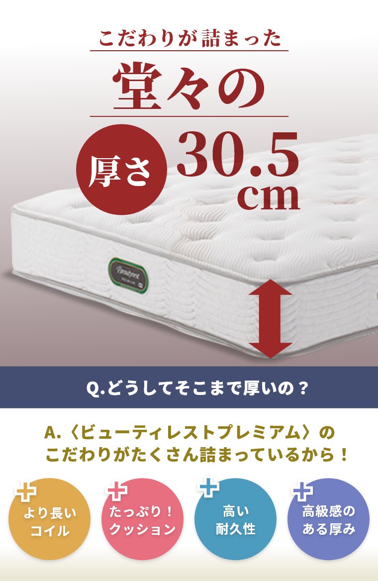 楽天市場】【シモンズ正規販売店】 シモンズ マットレス