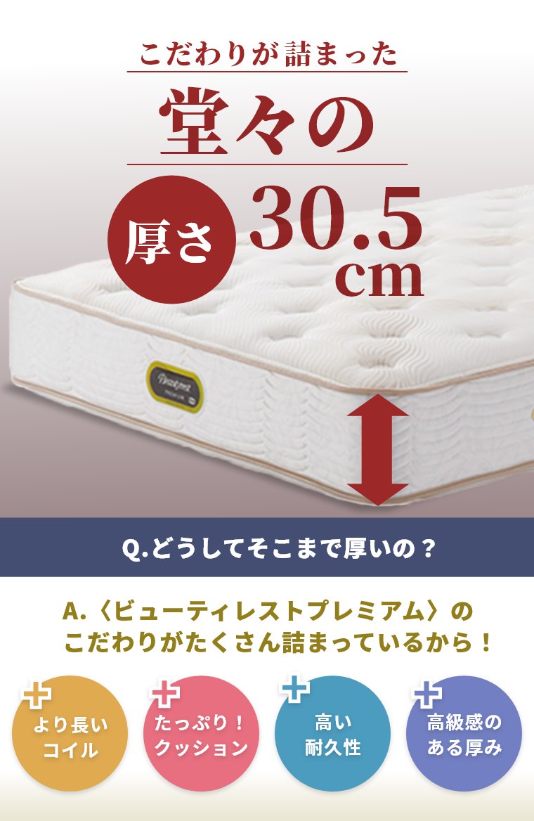 楽天市場】【シモンズ正規販売店】 シモンズ マットレス