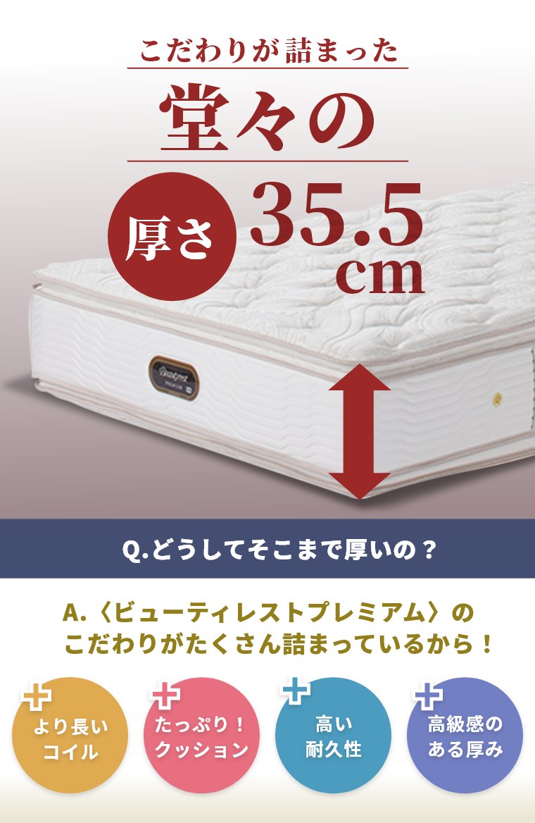 楽天市場】【シモンズ正規販売店】 シモンズ マットレス 【カスタム