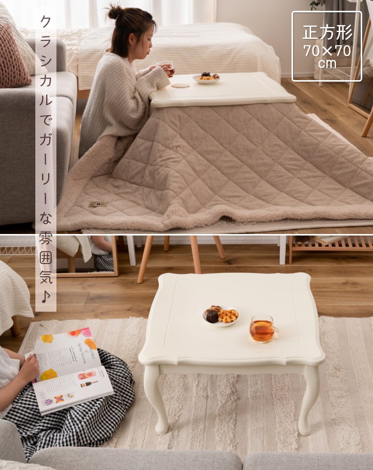 楽天市場】こたつ 炬燵 70×70cm おしゃれ リビング テーブル 正方形