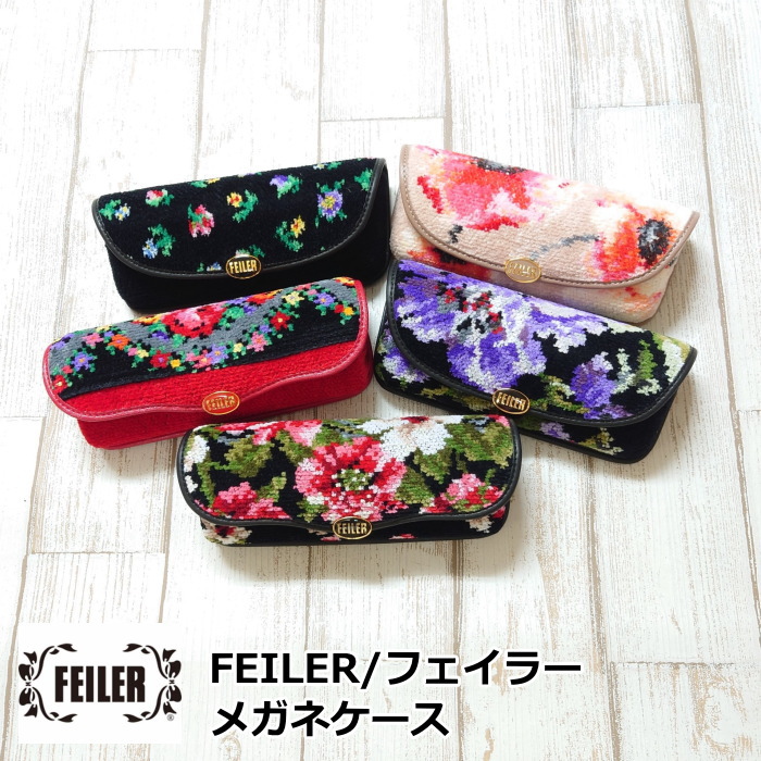 楽天市場】眼鏡ケース(ハード) ブランド レディース シェニール織り