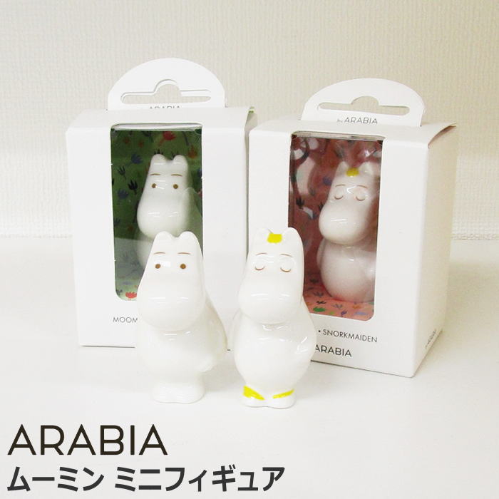 楽天市場】ARABIA アラビア MOOMIN ムーミン フィギュア ミニ