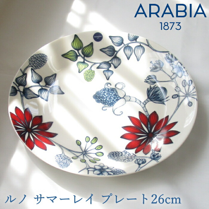 楽天市場】ARABIA/アラビア ヘイニ・リータフフタ 『ルノ サマーレイ