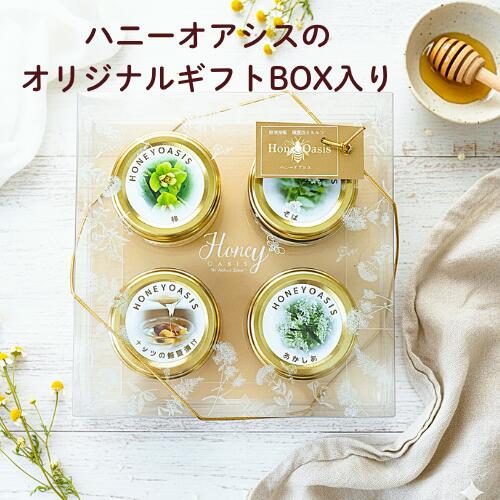 楽天市場】【ランキング1位獲得】 国産はちみつ ギフトセット 選べる 4