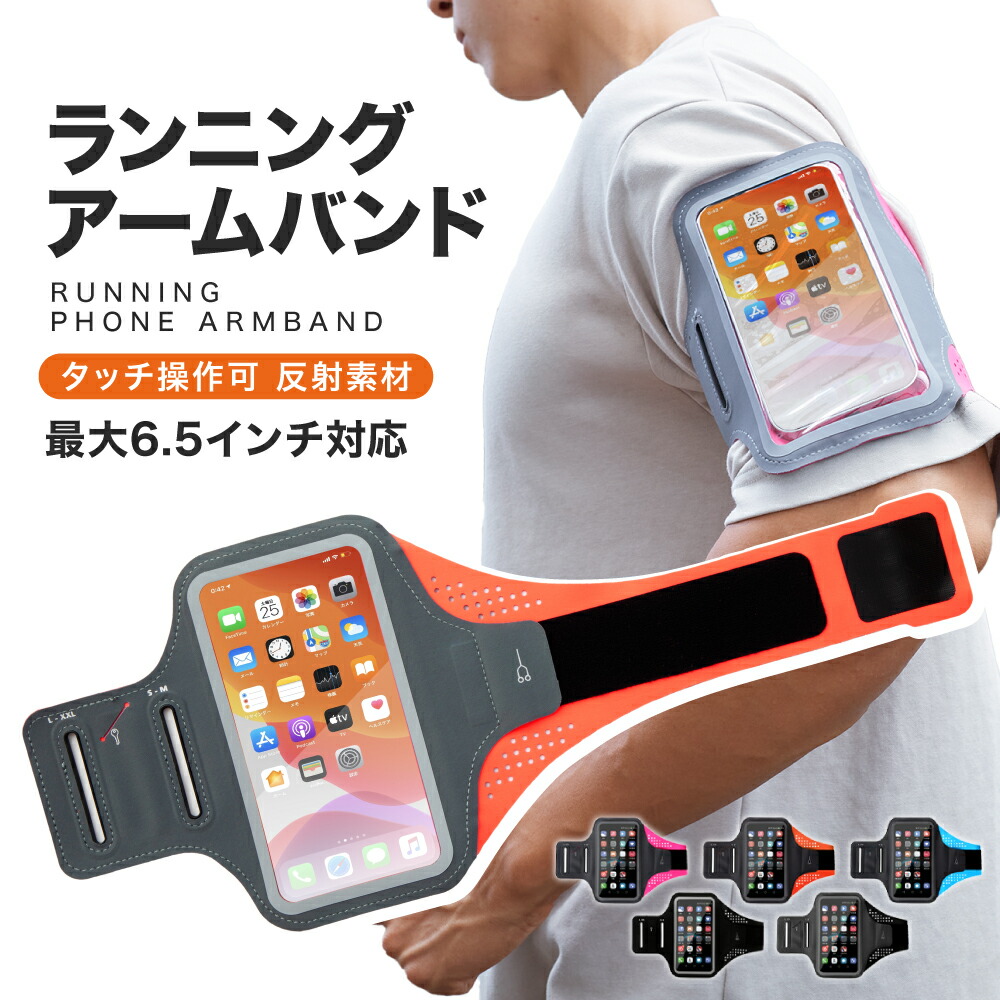 楽天市場】【楽天スーパーSALE！特別価格】 アームバンド