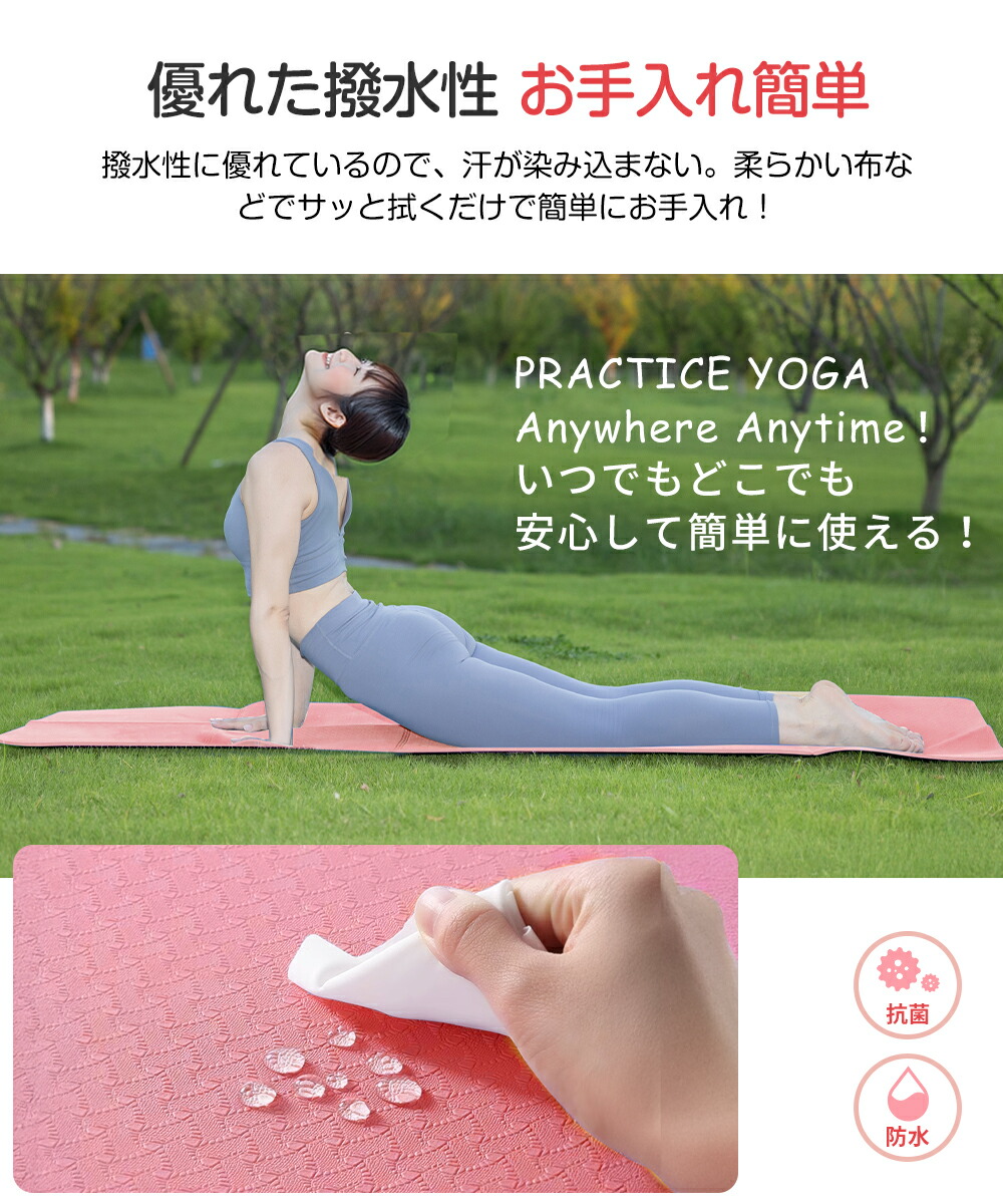 楽天市場】【店内全品P5倍！】【SS限定半額以下OFF】 ヨガマット