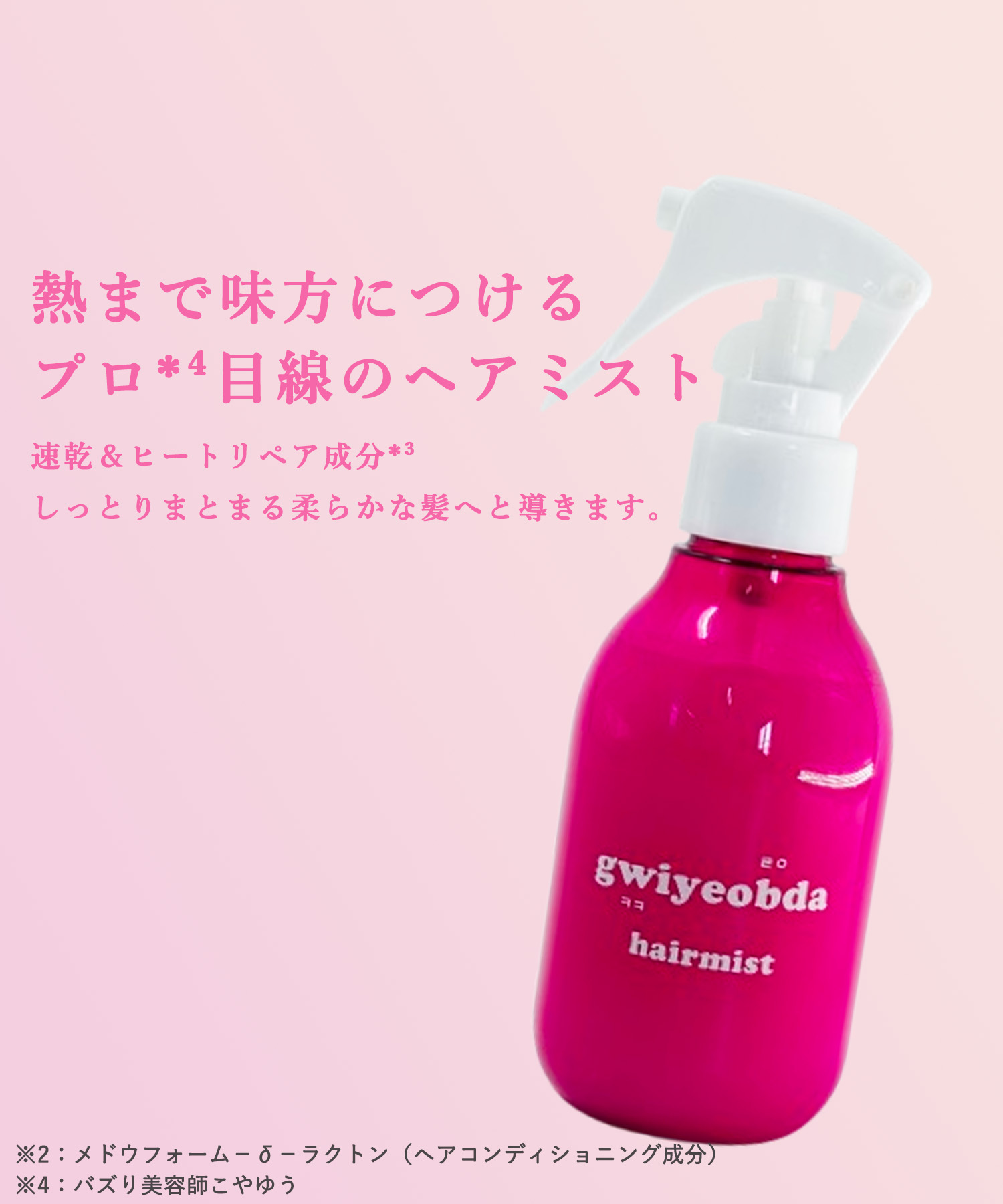 楽天市場】【キヨプタ】 へあみすと きよぷた こやゆう アウトバス