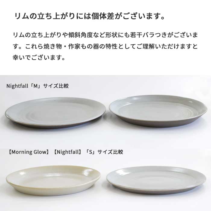 楽天市場】備前焼 出製陶 IZURU NEU PLATE [ Morning Glow / Nightfall