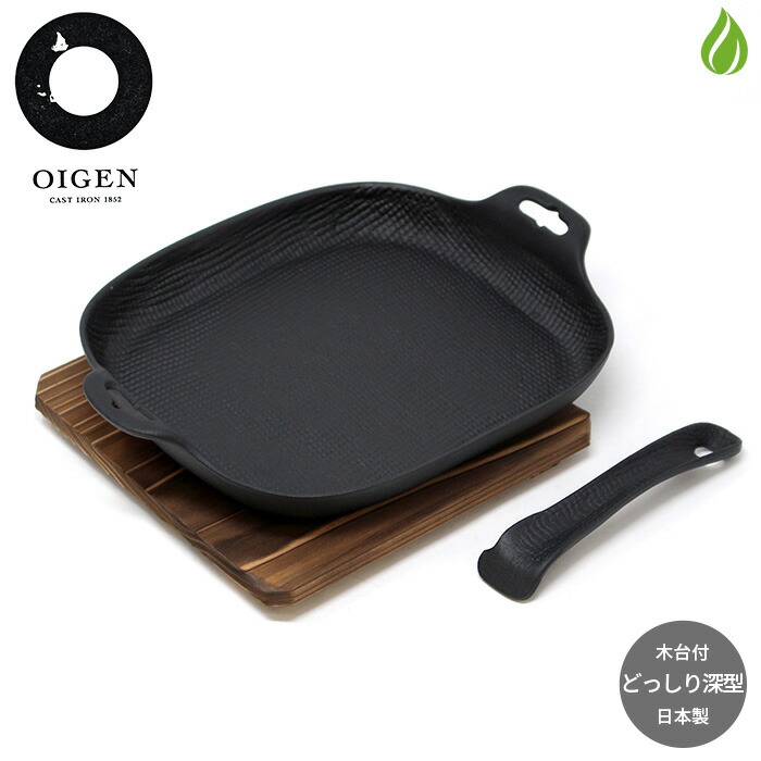 楽天市場】南部鉄器 及源鋳造 焼き焼きグリル どっしり深型（木台付