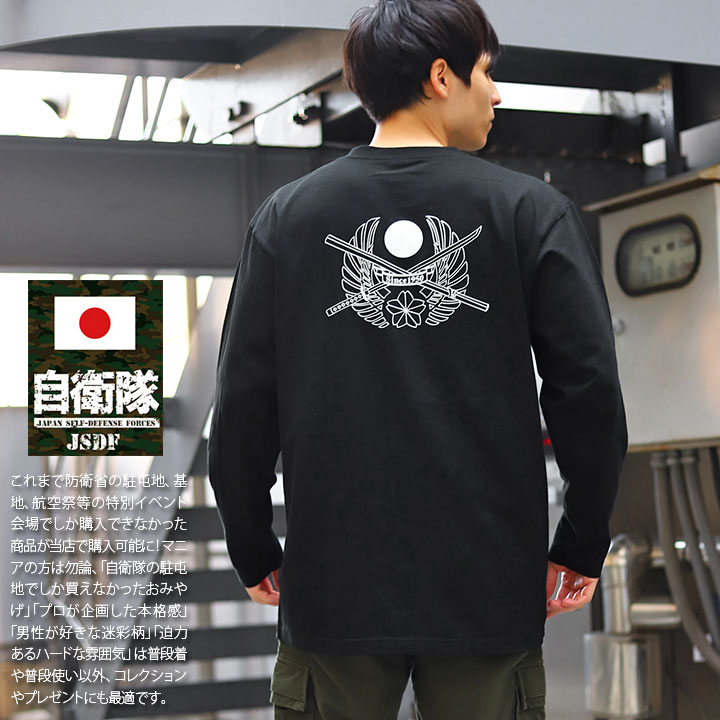 楽天市場】ロンT 桜刀×89式 綿 自衛隊 グッズ 陸上自衛隊エンブレム