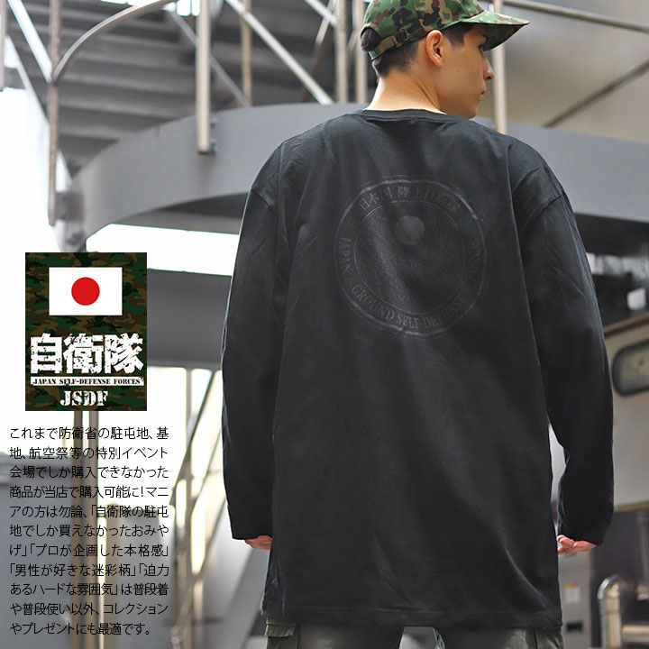 楽天市場】ロンT 桜刀×袖ロゴタイプ 綿 自衛隊 グッズ 陸上自衛隊