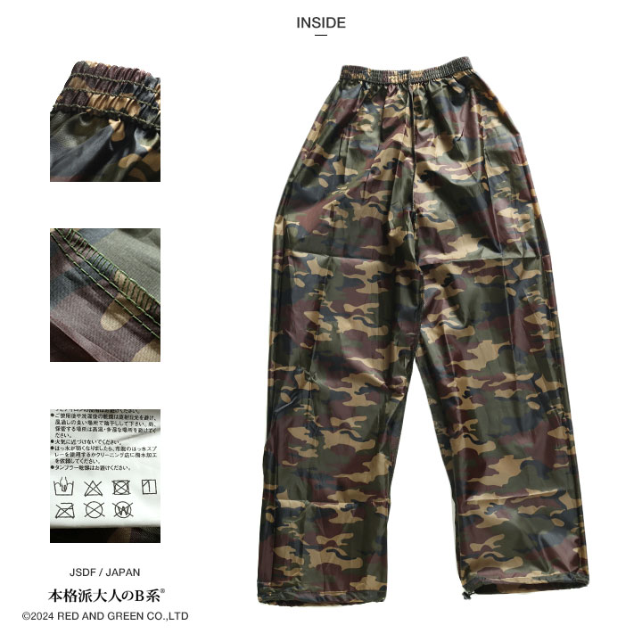 楽天市場】自衛隊 グッズ 陸自 陸上自衛隊 ヤッケ 雨具 カッパ 上下