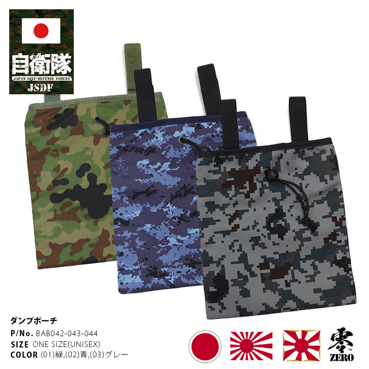 楽天市場】自衛隊 グッズ チョークバッグ ポーチ バッグ スマホ