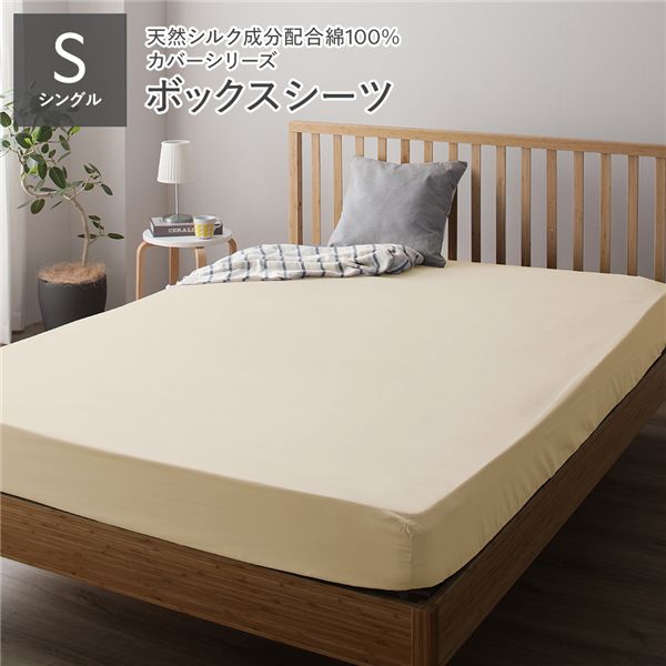 シルク シーツ」の人気商品一覧 | 安い商品を通販サイトから探す