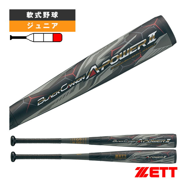 楽天市場】ブラックキャノンAPower2 BLACKCANNON-APower2 少年軟式FRP