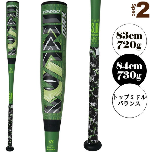 楽天市場】 ワニクラッシャーマックス WANI CRUSHER MAX 軟式用FRP製