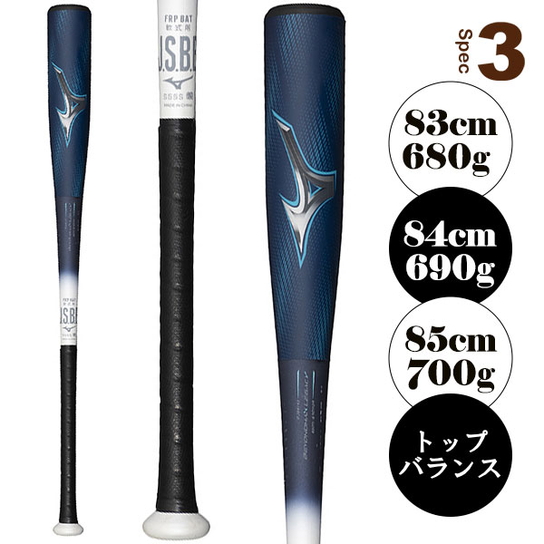 楽天市場】 ビヨンドマックス レガシー LW／軟式用FRP製バット