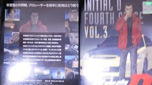 楽天市場】頭文字[イニシャル]D FOURTH STAGE MUSIC COMPLETE BOXの通販